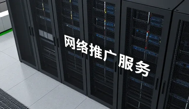 提升用户体验:网络推广中常见问题与应对策略